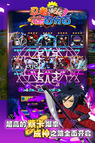 忍者百分百游戏下载 v1.0.0 安卓版图1