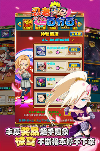 忍者百分百游戏下载 v1.0.0 安卓版图2