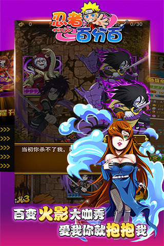 忍者百分百游戏下载 v1.0.0 安卓版图3