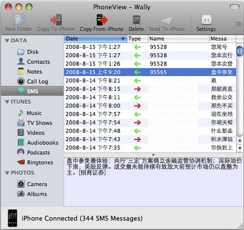 Phoneview下载 V2.12.4 mac版图1