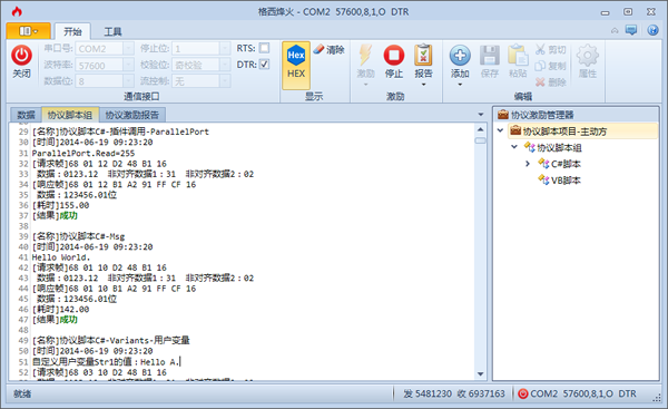 格西烽火 v2.1 绿色免费版图2