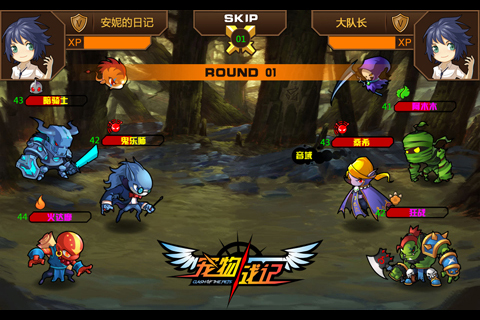 宠物战记下载 v1.7 手机版图1