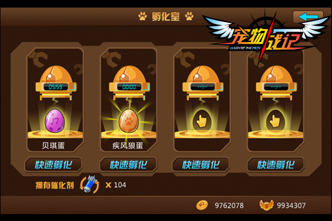 宠物战记下载 v1.7 手机版图2