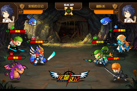 宠物战记下载 v1.7 手机版图3