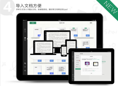 百度文库iPad版 V4.2.5 官方版图1
