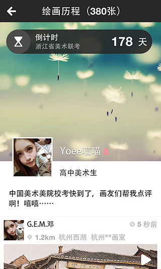 画友 v5.5.2 安卓版图4