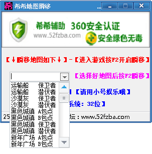 cf希希多点地图瞬移辅助 8.25 最新版图1