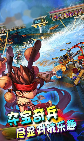 暴走三国下载 v2.0.0 安卓版图1