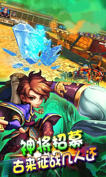 暴走三国下载 v2.0.0 安卓版图2