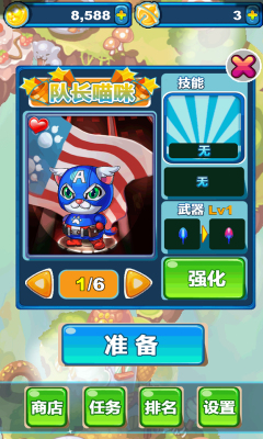 复仇猫联盟修改版 1.0 绿色版图1