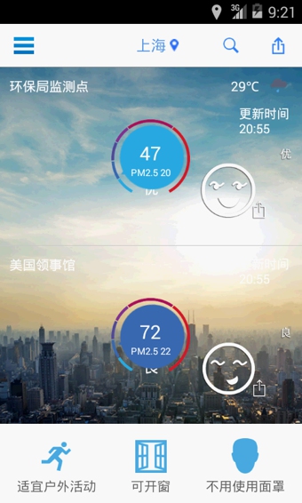 飞利浦空气监测 v8.0.082503 安卓版图1