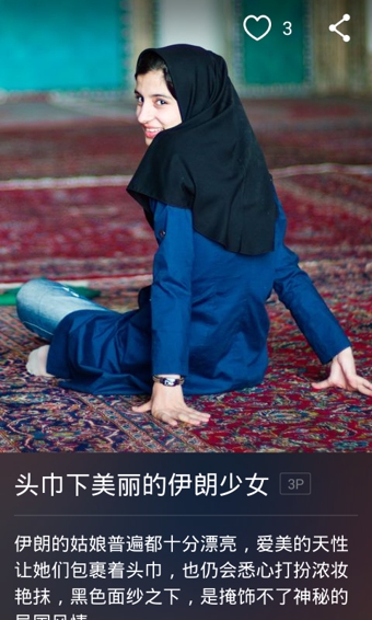 蝉游画报下载 v1.2 官方版图3