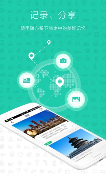 易周游 v3.0.7 安卓版图3