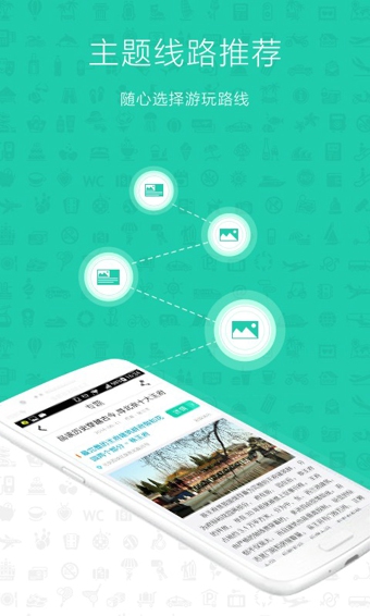 易周游 v3.0.7 安卓版图4