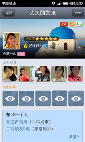 美丽约 V53.0 安卓版图1