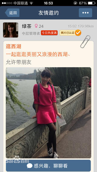 美丽约 V53.0 安卓版图3