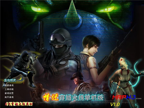 穿越火线单机版火麒麟 官方版图1