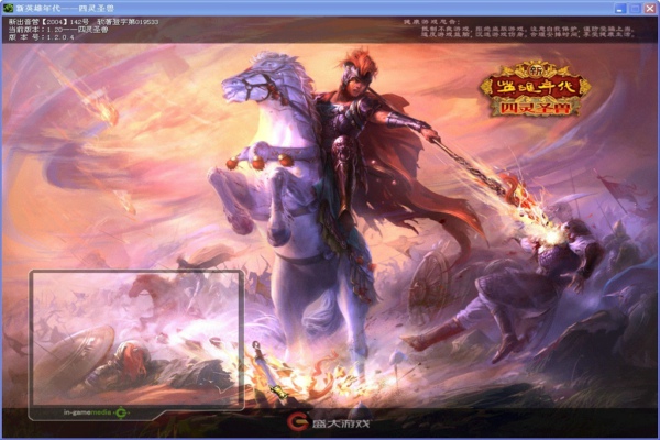 新英雄年代游戏下载 v1.5.7.27 官方最新版图1