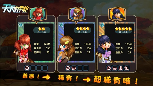 天天打手枪 1.0 安卓版图3