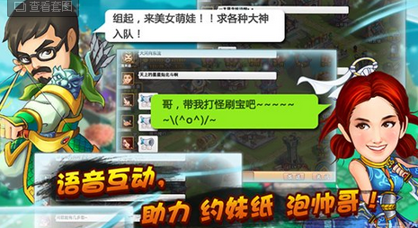明星去哪儿2下载 1.0.1 安卓版图1