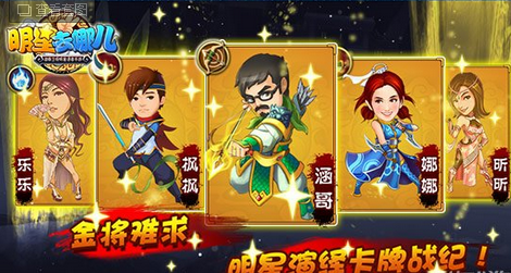 明星去哪儿2下载 1.0.1 安卓版图2