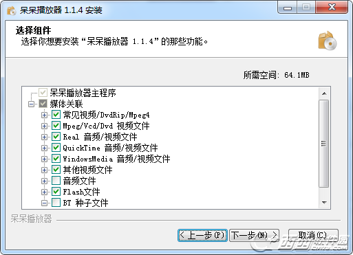 呆呆播放器下载(Dplayer) 1.2.1 官方版图2