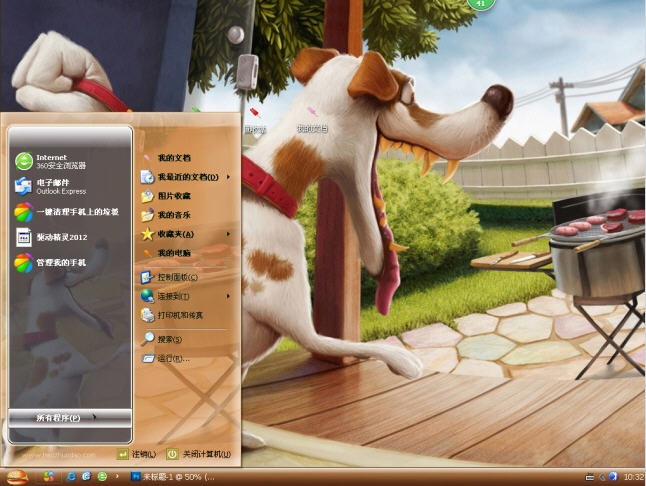 贪吃小狗电脑主题 xp版图1