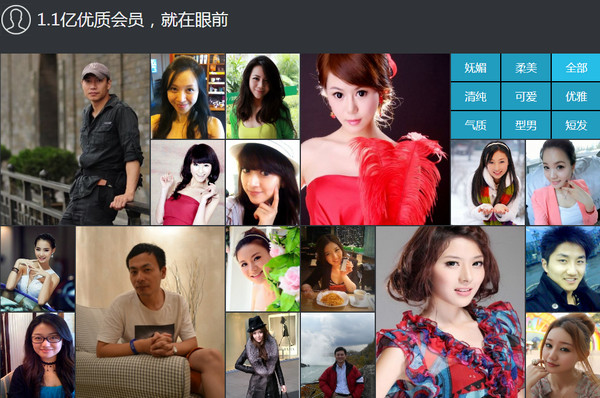 世纪佳缘iPad版 V6.9 官方最新版图3