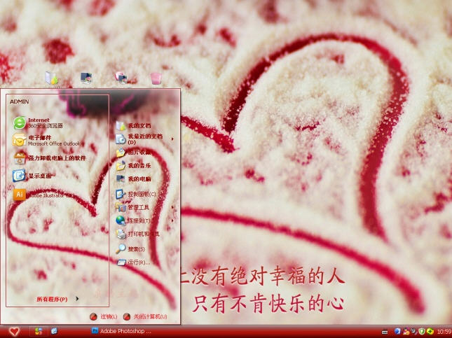 幸福与快乐电脑主题下载 xp版图1