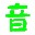 CF余音体验服一区辅助