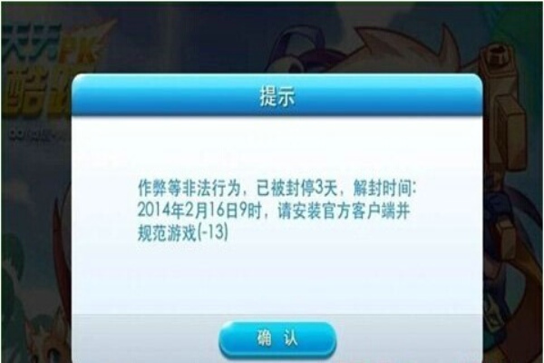 天天跑酷解封器 V1.0 绿色版图2