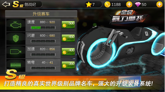 全民暴力摩托 v1.0 安卓版图4