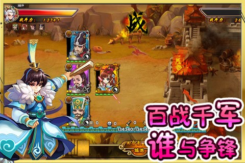 七雄Q传下载 v1.2.0 手机版图2