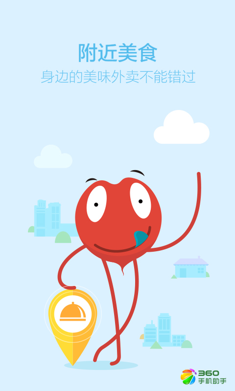 淘点点app下载 V6.1.8 安卓版图1