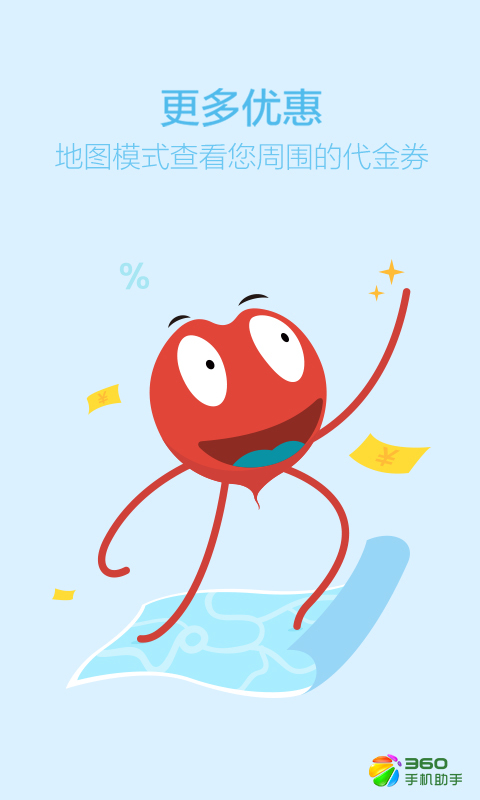 淘点点app下载 V6.1.8 安卓版图2