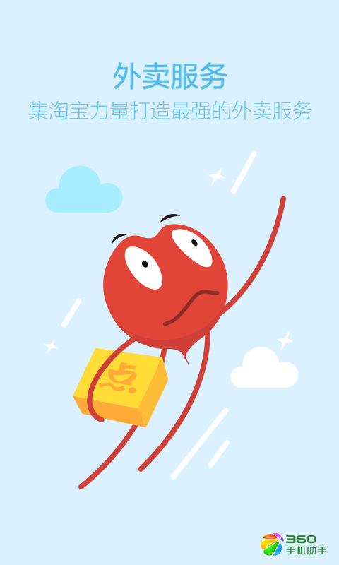 淘点点app下载 V6.1.8 安卓版图3