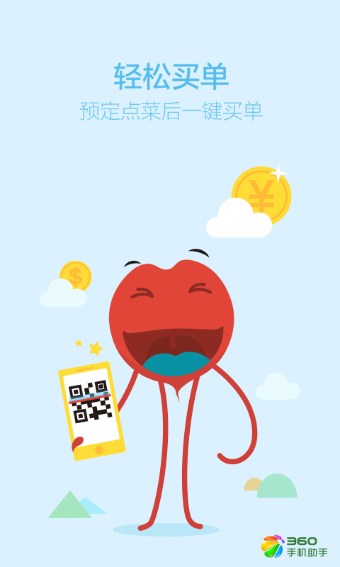 淘点点app下载 V6.1.8 安卓版图4