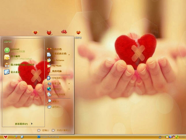 无法弥补电脑主题 xp版图1
