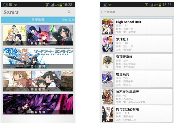 空之文库下载 v2.3 安卓版图2