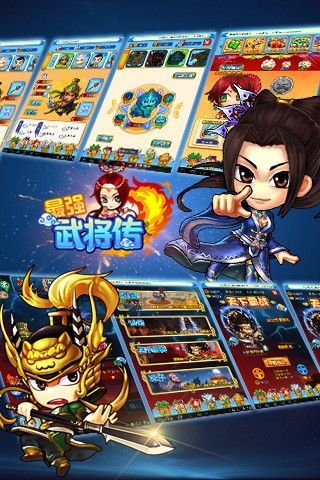 最强武将传安卓版 1.0.1 安卓版图1
