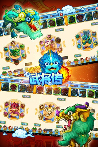 最强武将传安卓版 1.0.1 安卓版图2