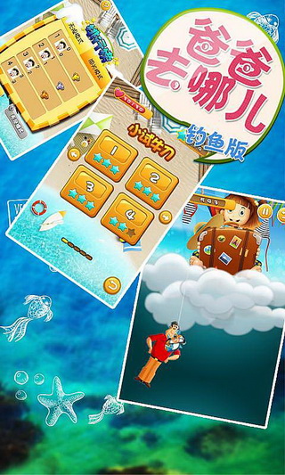 爸爸不见了 v1.0 绿色版图2