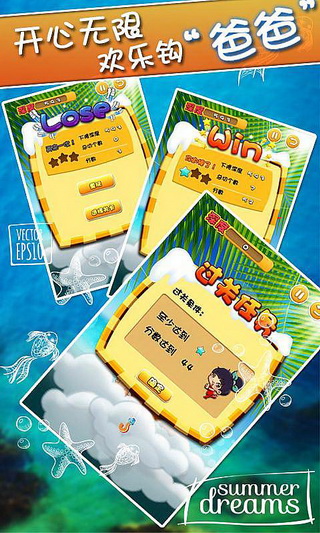 爸爸不见了 v1.0 绿色版图3