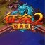 征途2经典版任务挂