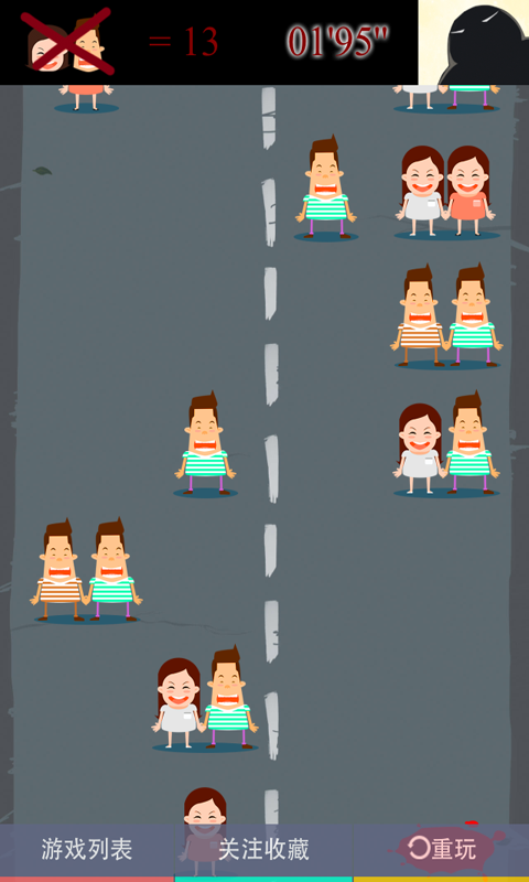 摁死情侣 3.5.4 安卓版图2