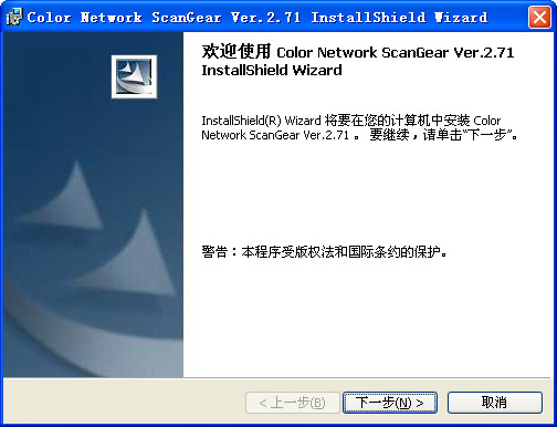 佳能ir2318l打印机驱动 v2.71 官方版图1