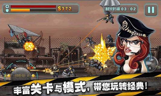 合金风暴2014 v1.1 安卓版图2