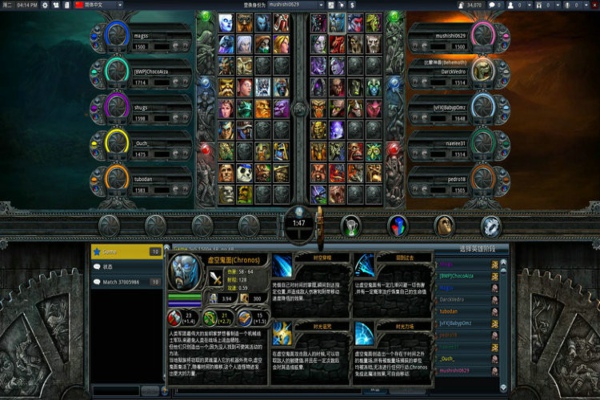 超神英雄HON V0.9.4.2 官方最新客户端图2