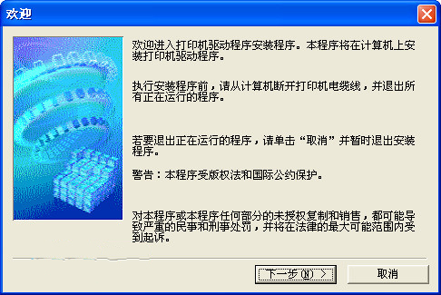 佳能ip1188打印机驱动 v3.2.1 绿色版图1