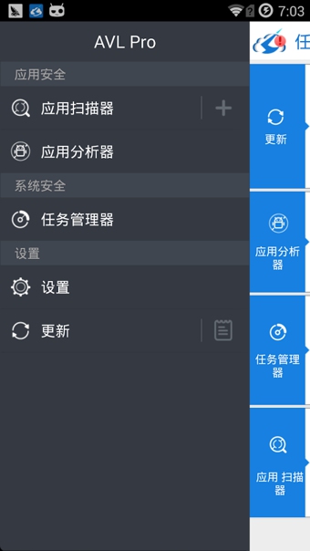 AVL杀毒(AVL Pro) v2.4.1 安卓版图2